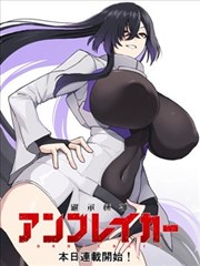 校园挠痒漫画《痒痒学园日常》封面
