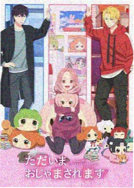搞笑挠痒漫画《袜子星人来袭》封面